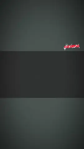 الإنسان إذا ذاق المر يعرف قيمت الحلو💔🥺#الشيخ_احمد_الوائلي #الشيخ_علي_المياحي #قران #عبدالرحمن_مسعد #اكسبلور_explore 