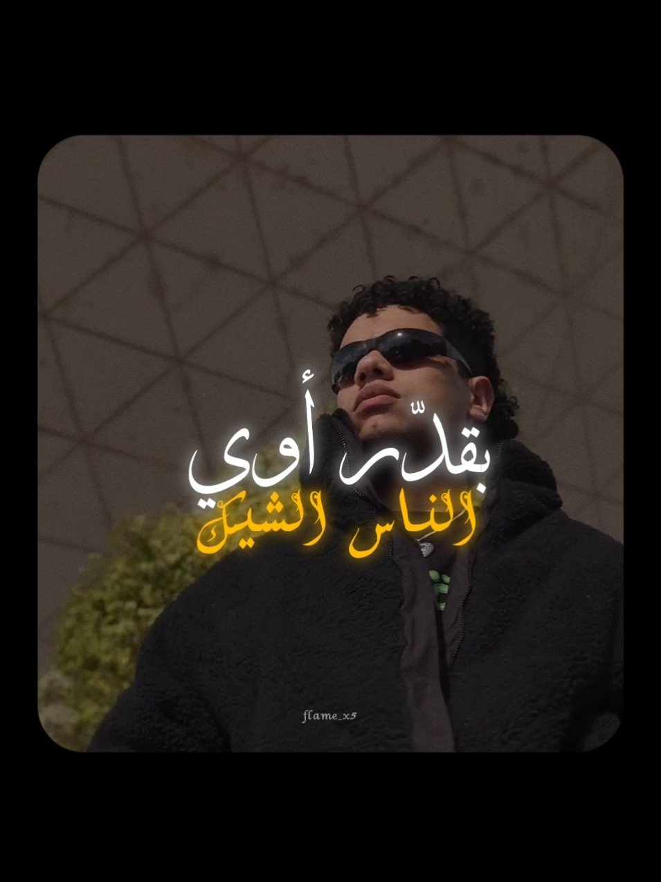 بس لسه القلق بيتملكني أوقات 🖤#زياد_ظاظا #ziadzaza #rap3arab #راب_مصري #fyp #foryou #foryoupage #flame_x5 @ZIAD ZAZA | زياد ظاظا 🇪🇬 