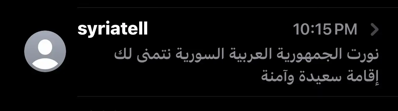 الامان 🤍#دمشق #ملبوسات_الشهم #explore 