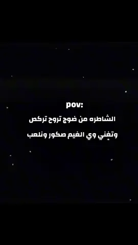 #نشاركم_بالترند_على_طريقتنا😂💔 #شعب_الصيني_ماله_حل😂😂 #💃😂 #CapCu #🌹❤️ #فن_الجسد💃😂 