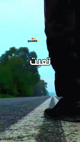 #star99761 #😔 #تعبت #🥺💔 #والله_تعبت #😭🥀 #عابد_فهد #تعبان #تعب 