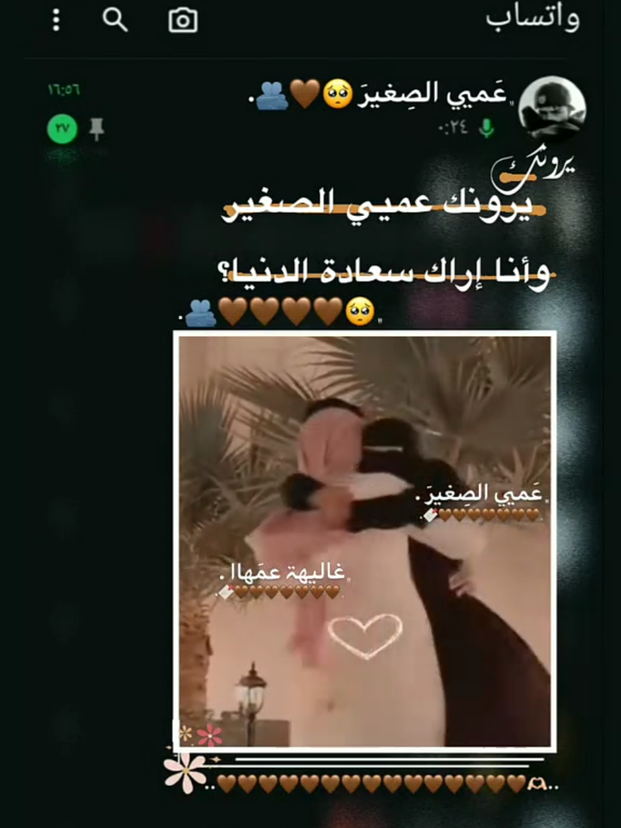 عمَي غݪاتشَيي 😩😔🤎🤎🫂. . . . . . . . . . . . . . #شيمَ_ماغيرها💗 #عباراتكم_الفخمه📿📌 وهيكااا🙂🌸  #هشتاغات_العالم #حبوهيكااا #تصميم_فيديوهات🎶🎤🎬 #ستار #تصاميم_ستار_بدون_حقوق #مصممة #الشعب_الصيني_ماله_حل😂😂 #fyp #yfp 