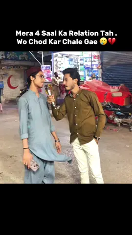 Mera 4 Saal Ka Relation Tah . Wo Chod Kar Chale Gae 🥲💔 #interview #publicinterview  #foryou #foryoupage #viral #syedbilal90 