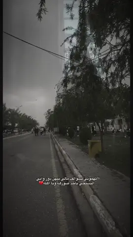مالي  دور بيهن 💔 #fyp #foryou #حالات_واتس 