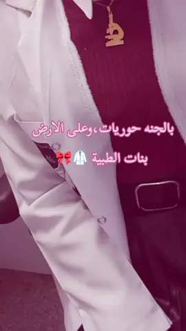 شتكولون بنوتات الطبيه  مو صح ؟😌💖 #محلله #ممرضة❤️👩🏻‍⚕️ #مستشفى #الاشعه_والسونار #دكتور#تحليلات_مرضية 