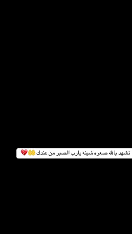 #الصبر_من_عندك_يارب 