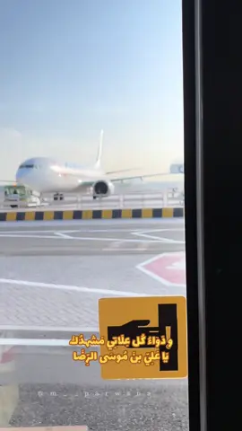 #علي_بن_موسى_الرضا #رضا_جان #اللهم_صل_على_محمد_وآل_محمد #علي #CapCut #ليلة_الجمعة #انيس_النفوس 