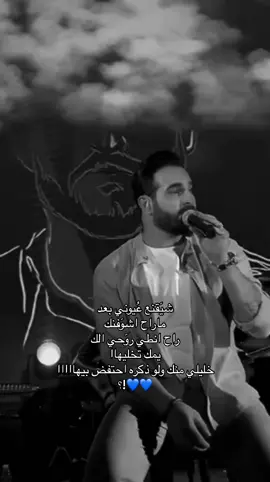 غيث صباح 🥹❤️#شعب_الصيني_ماله_حل😂😂 #مشاهير_تيك_توك_مشاهير_العرب #صلاح_الدين #تصميم_فيديوهات🎶🎤🎬 #تصميم_فيديوهات🎶🎤🎬 #شعراء_وذواقين_الشعر_الشعبي🎸 #لايك_متابعه_اكسبلور #حب 