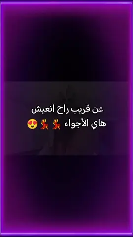 هذا أخونا الزين💃🌝@𝐙𝐚𝐡𝐫𝐚 @حجي جعفر الرماحي 