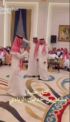 #مشعل_بن_جدعان_الزيادي #سعود_العطاوي 