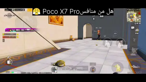 #بوبجي #موبيل #pocox7pro  #اكسبلور #WATAN @PUBG MOBILE Brasil 