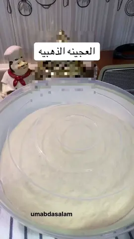العجينة الذهبيه هشه وأسفنجيه👌 #معجنات_فطاير #معجناتي😌🌸 #عجينه_قطنيه #العجينه_الذهبيه #وصفاتي #طبخ #فطائر #طبخاتي #اكسبلور_تيك_توك🌹🎶🎵 #السعوديه🇸🇦🇸🇦🇸🇦 