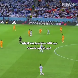#كاس_العالم_2022 #الارجنتين #messi #CapCut #ميسي #ابطال_العالم #barcelona #explore #fyp #foryou #tiktok #انتر_ميامي #برشلونة #دايموند💎 #دارفن⚜️ #تيم_تانكر💎 #اكسبلور #الشعب_الصيني_ماله_حل😂😂 