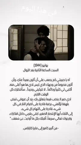 #في هذا اليوم 