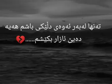 #rasty_lak #foryou #foryoupag #fypシ゚viral #fyp #creatorsearchinsights #ئەکتیڤبن🥀🖤ـہہـ٨ــہ 