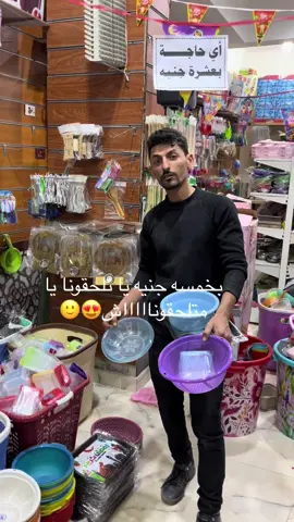#منزلي باقل سعر ف مصر 😍
