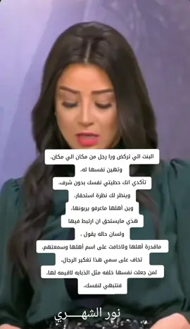 لاتصرين باعين الناس رخيصه من اجل شخص،لا يقدر قيمتك،