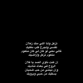 تـزعل وانا الي منك زعلان🌷#fyp #اكسبلور #explore 