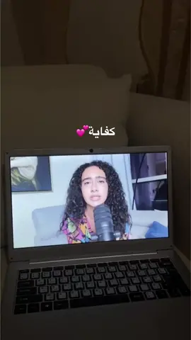 فعلا كلامها ❤️ @Narihan  #الثقه_بالله_نجاح #fypdong #نصائح #بودكاست #fypsounds #podcasts #اقتباسات #النجاح #الشعب_الصيني_ماله_حل😂😂 #fouryou #viral_video 