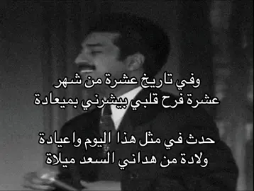 ‏It’s my birthday  ‏أهلاً بيوم يضّم يوم مِيلادي🎈#10/10 #v 