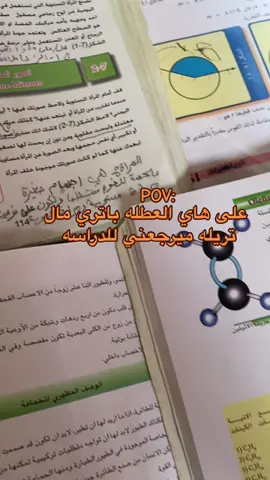 عمي خلص الواهس #طلاب #دراسه 