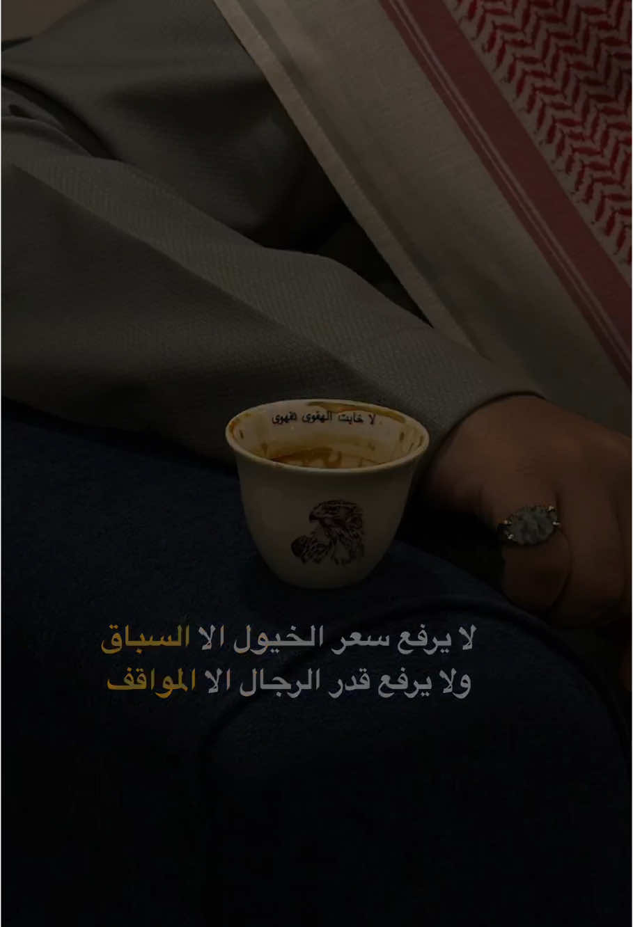 #فعلا👍👍👍 #شعراء_وذواقين_الشعر_الشعبي #بوح_شعر #بوح #شيله_سعوديه #شيلات_روعه_خواطر_ذوق 