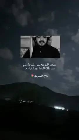 👩🏻‍🦯#فلاح_المسردي #tiktokindia #اكسبلورexplore #هاشتاق 
