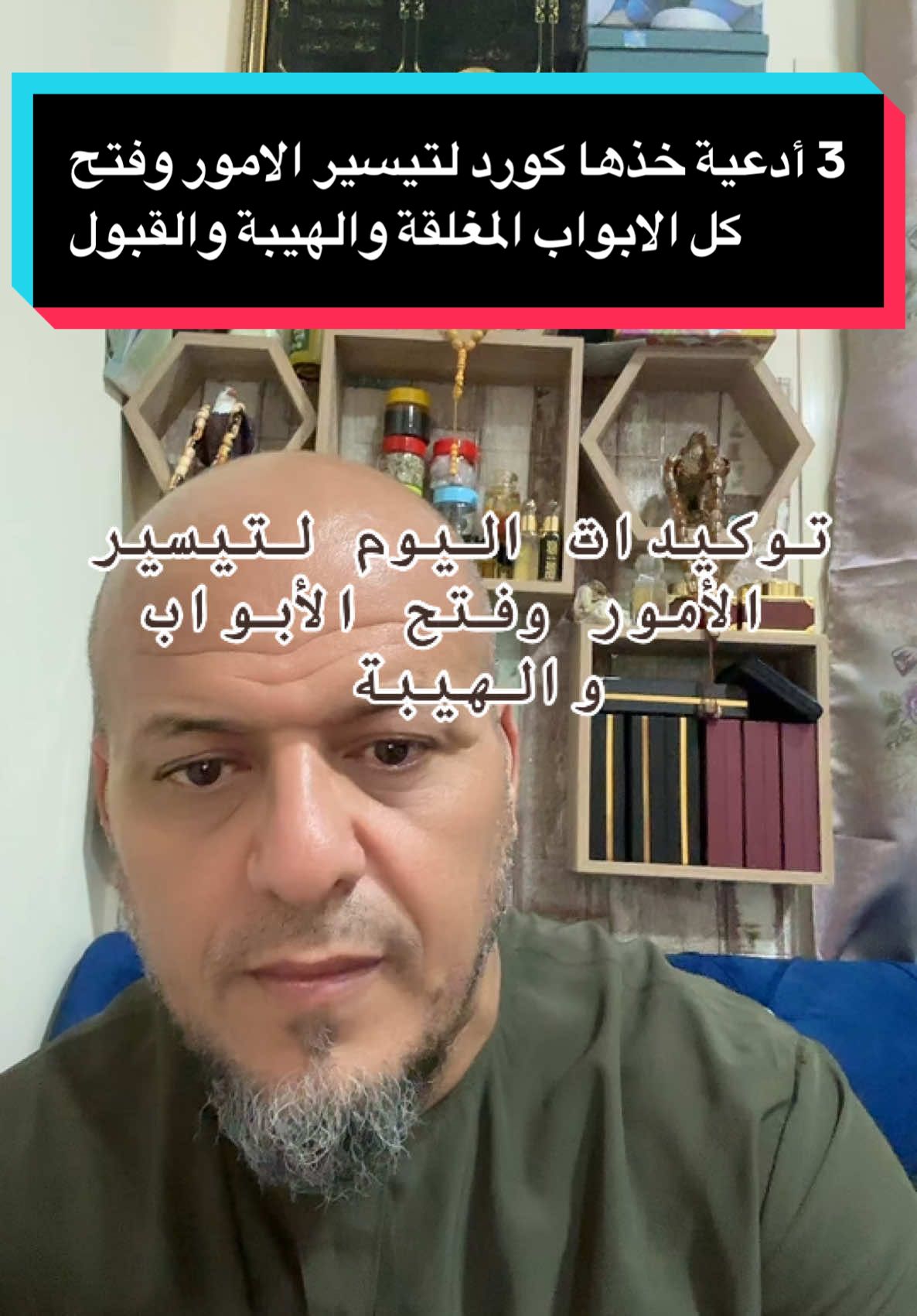 #وصفات #السعودية #وصفة #فرنسا🇨🇵_بلجيكا🇧🇪_المانيا🇩🇪_اسبانيا🇪🇸 #المغرب🇲🇦تونس🇹🇳الجزائر🇩🇿 #قران #قران_كريم #قرآن #روحاني #روحانيات #fyp #foryo #foruyou #foryoupage❤️❤️ #viral_video #viralvideos #viralditiktok 