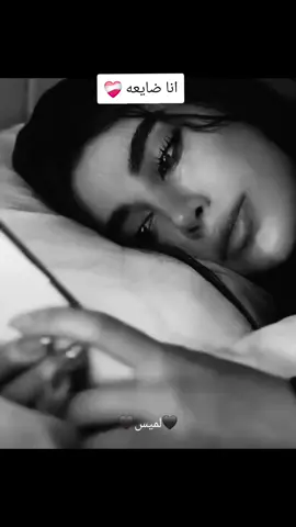 🖤لميس🖤انا مالي بخير #عبارات_حزينه💔 #حزن_غياب_وجع_فراق_دموع_خذلان_صدمة #حذلان_خيبةأمل #حياة_لا_تشبهني #لاحياه 