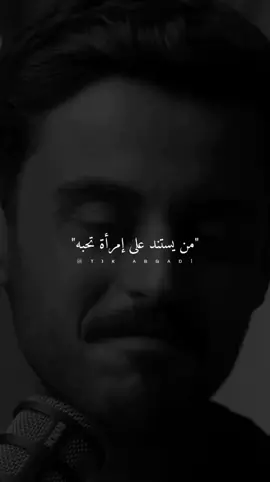 من يستند  #foryo #fyb #abo_gad1 #ستوريات 