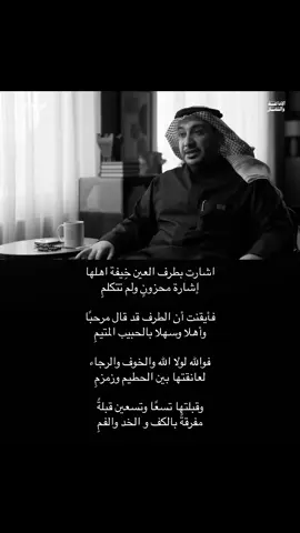 لولا الله والخوف والرجاء … #حمود_الصاهود #شعر #فصحى #fyp #like #explore 