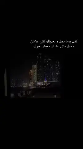 تقرق🤷🏻‍♀️ #fyp #foryou #hartbroken #missyou #sad #حزين #بدون_موسيقي 