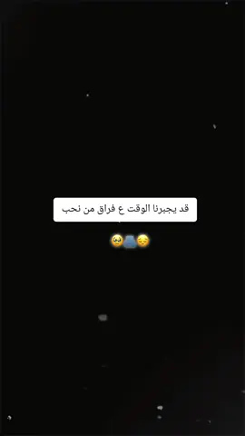 #زوجي_حبيبي  #شتقتلك 🥹 #الله_يجمعني_فيك_عن_قريب_ياروحي🖤🥀#🥹 