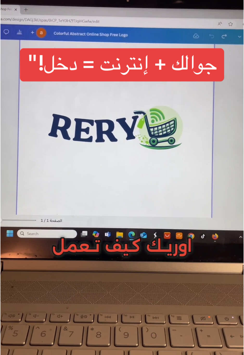 جوالك + إنترنت = دخل!