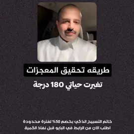طريقه تحقيق المعجزات | #تحقيق_الامنيات #تحقيق_المعجزات #رائد_بن_حسين 
