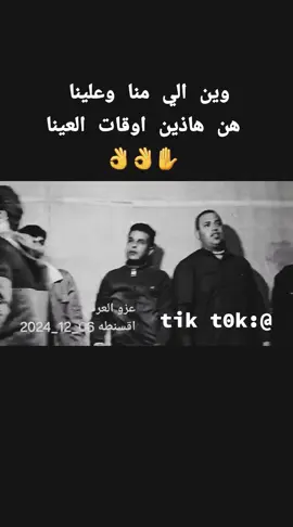 الشتاي أكرم محمود العرفي# صوب خليل اخلق للجمله# thereisnowayweare@