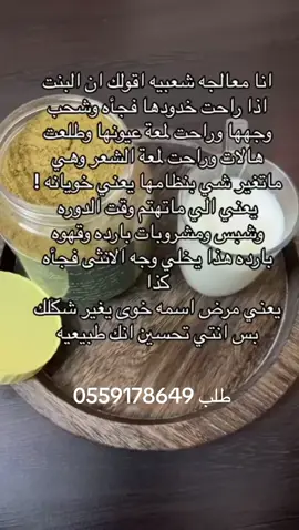 #ترند #خوا #حوايج #اكسبلور #ترندددد #اعشاب 