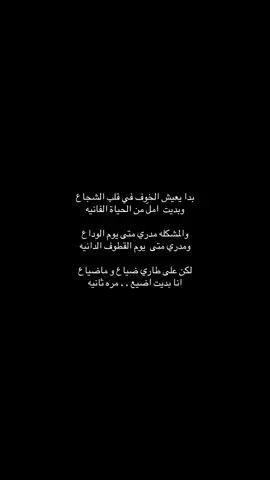 #💔 #شعر #viral #📿 #🥱 #اكسبلورexplore #fypシ゚vira 