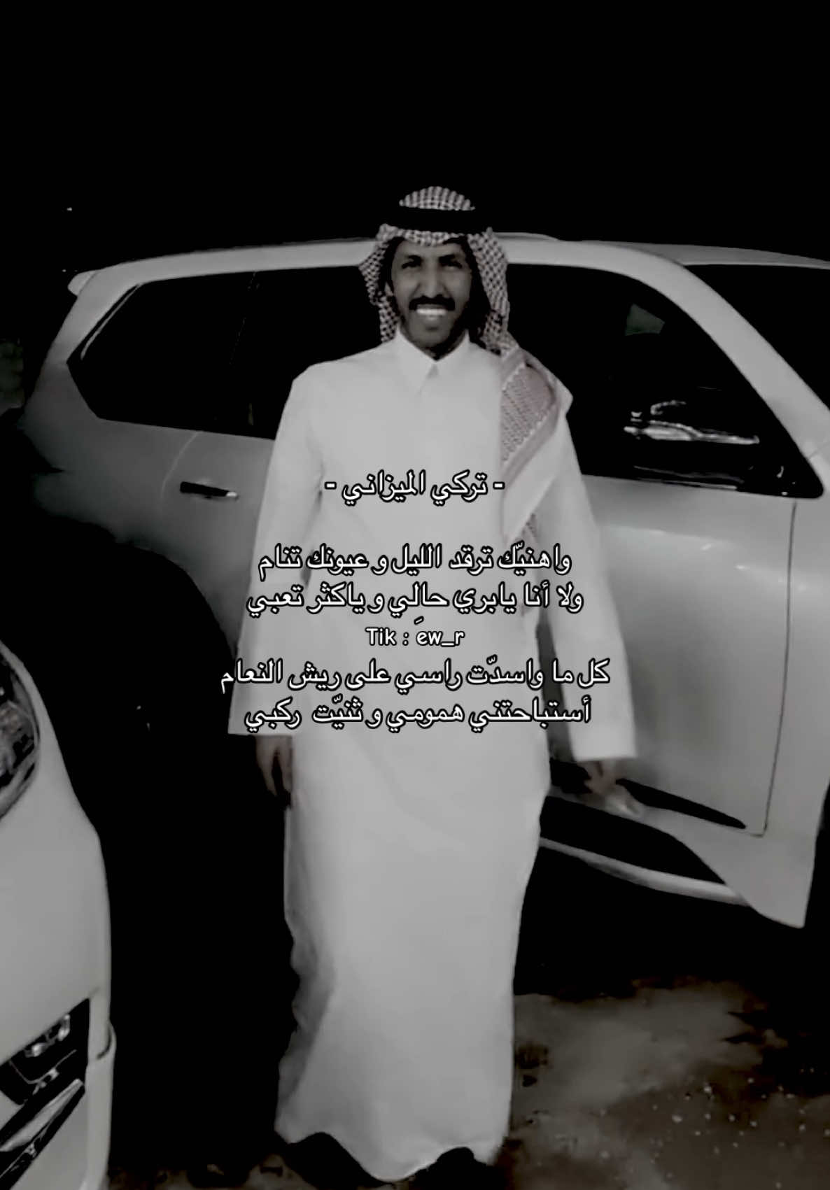 ‎#تركي_اليزاني #تركي_الفين #شاعر_الوطن #اكسبلور #قصيد #شعر #fyp #viralvideo #foryoupage