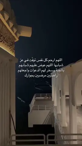 #اللهم_عوض_شبابها_في_الجنة #الله_يرحمها #صديقتي #اكسبلور 