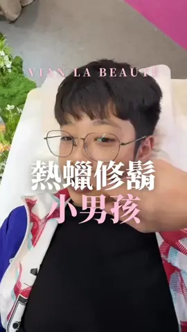 12歲小男孩除小鬍子 【 美業行銷經營👉🏻@vian_cosmetic 】 【減肥頻道👉🏻@vianhealth_2024】 #熱蠟除毛 #熱蠟美肌 #男士除毛 #除毛 #VLB #vianlabeauté #私密除毛 #不會害羞的私密保養師 #護理師轉職美業 #美業 #女性創業家 #創業 #女力 #私密處 #男士除毛推薦 #男性除毛 #私密異味 #私密噴霧 #私密面膜 #私密暗沈 #靚白透亮私密面膜 #經營 #行銷 #管理 #成功 #巧睫公主 #一德洋樓