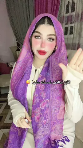 امك جايبه واحده زيها 😘#ملكة_المختوم_الفلسطيني_منة👑 #foryoupage #fouryou #اكسبلورexplore #trending #trend #trendingvideo 