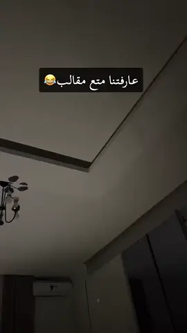 # عيله_مافيهاش_امان#عرس_هديل#حي_الاندلس_قرقارش_سياحيه #مصراته_الصمود🇱🇾🇱🇾🔥😌 #اكسبلورexplore #شعب_الصيني_ماله_حل😂😂 