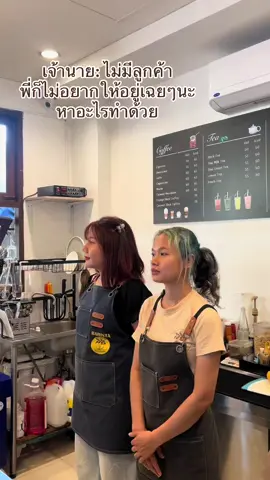 รับทราบค่ะเจ้านาย🫡