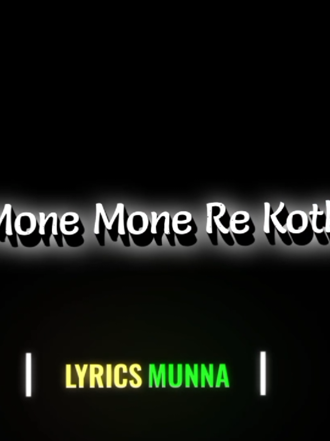 Na Re Na Re O Mon Pirid Koris Nah #LyricsVideo #MusicLovers #SongLyrics #ViralSongs #TrendingMusic 