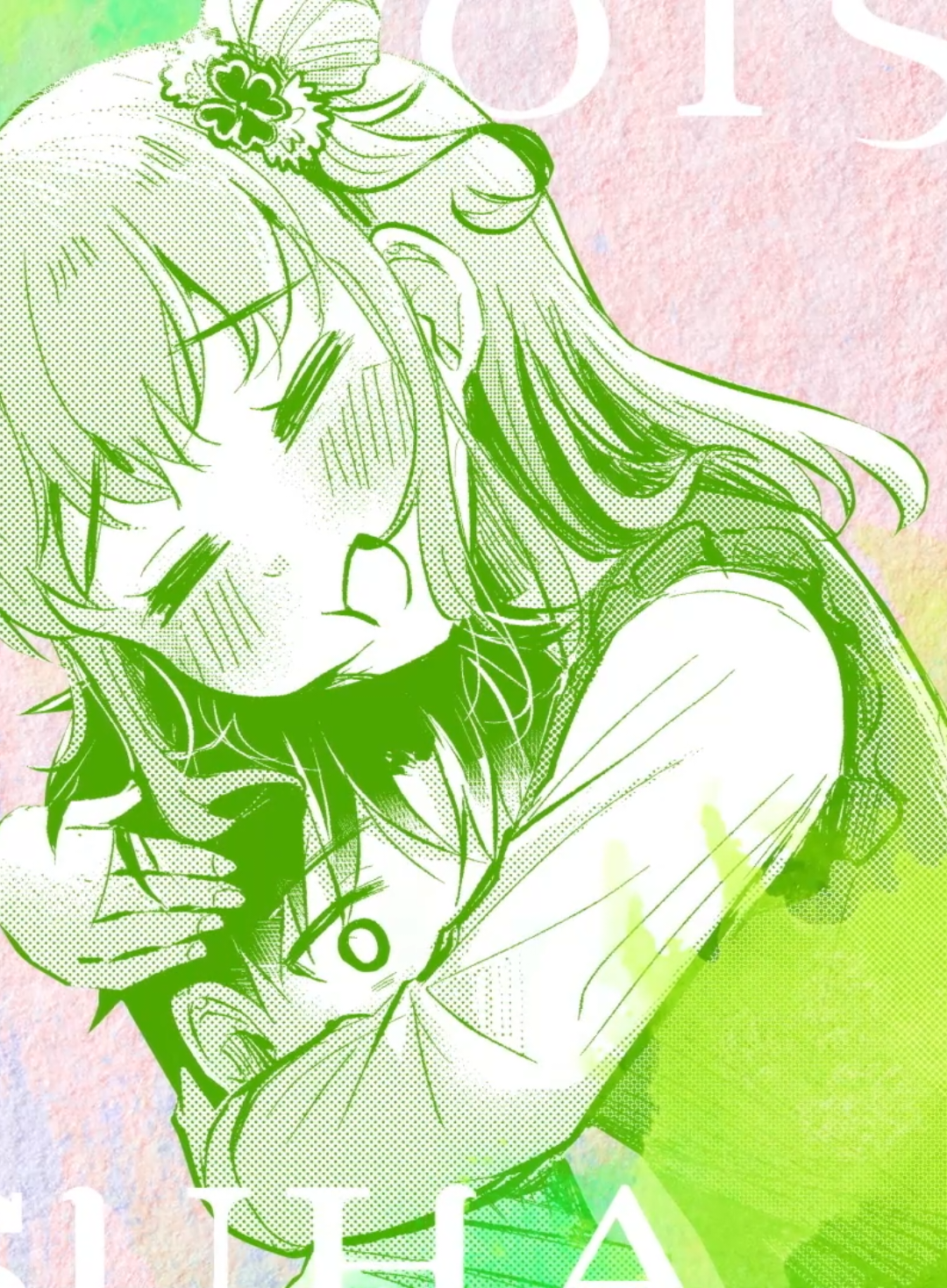 きみは四葉のクローバー最新3巻発売中!! #漫画 #漫画動画 #サスペンス #きみは四葉のクローバー #アメトーーク 