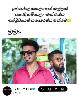 PK productionLK | ALAN(ඇලන්)😂😂😂 #flypシ #2025tiktok #everyone #funny #funnyvideo 