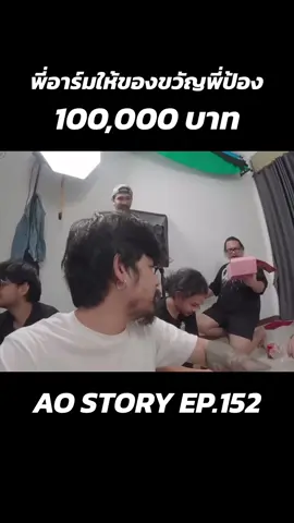 มิตรภาพดีๆของคำว่า“เพื่อน”❤️ #อาร์มohana #ปกป้องohana 