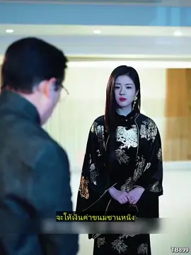 องค์หญิงได้ย้อนเวลามาในยุคปัจจุบันในร่างสาวบ้านนอก ต้องถูกคนในตระกูลดูถูก-ep3#ซีรี่ย์จีน #หนังสั้น