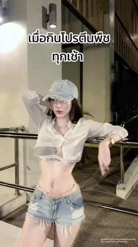 เมื่อกินโปรตีนพืชทุกเช้า #โฮเม่ไลฟ์แพลนต์เบส #แพลนต์เบส #โปรตีนพืช #โฮเม่ไลฟ์ 